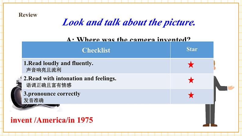 【核心素养】仁爱科普版英语九年级上册Unit4 Amazing Science Topic1 Section B 课件+单元整体教学设计06