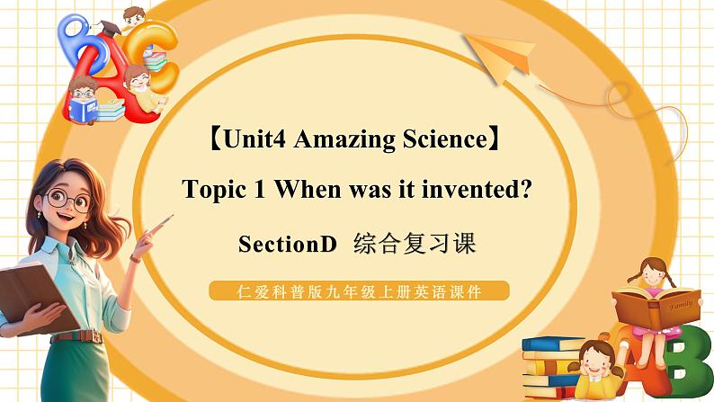 Unit 4 Amazing Science Topic 1 Section D第1页