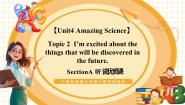 初中英语仁爱科普版（2024）九年级上册Topic 2 I’m excited about the things that will be discovered in the future.公开课教学