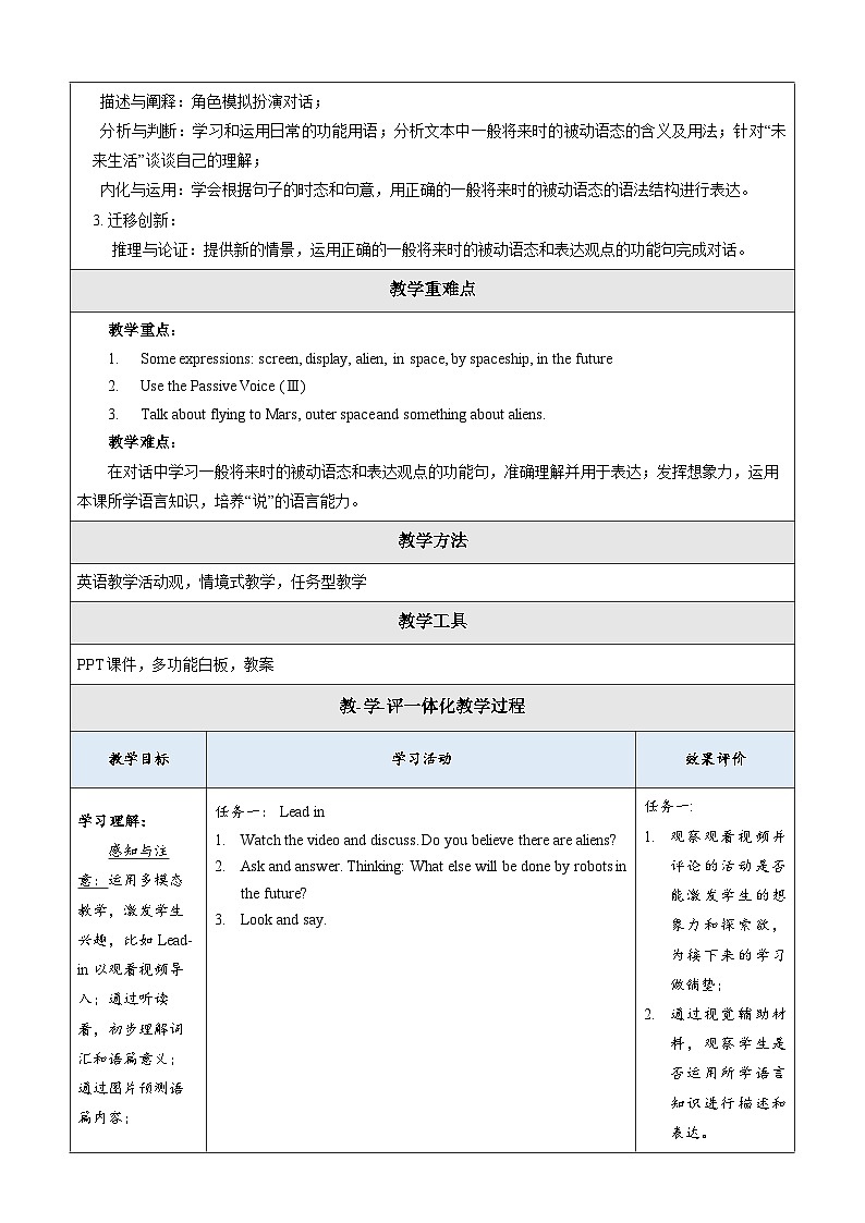Unit 4 Amazing Science Topic 2 Section A 教学设计第2页