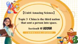 【核心素养】仁爱科普版英语九年级上册Unit4 Amazing Science Topic3 Section B 课件+单元整体教学设计