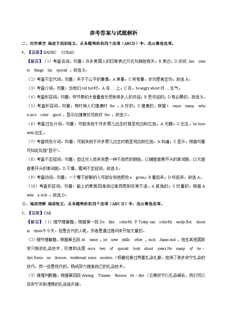 山东省枣庄市山亭区2024-2025学年九年级上学期期中检测英语试题01