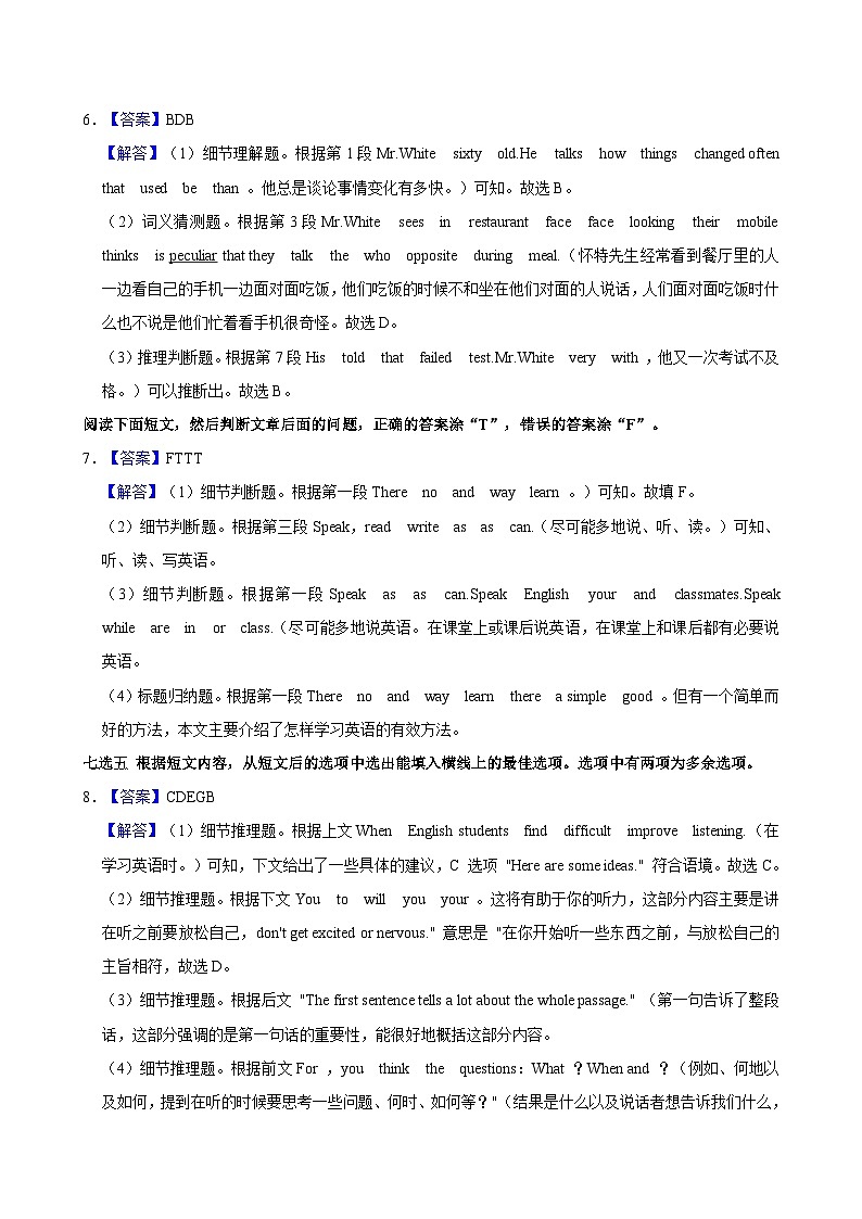 山东省枣庄市山亭区2024-2025学年九年级上学期期中检测英语试题02