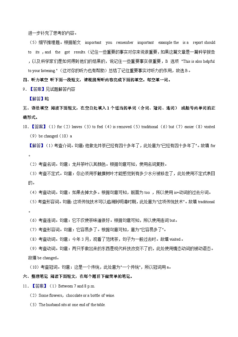 山东省枣庄市山亭区2024-2025学年九年级上学期期中检测英语试题03