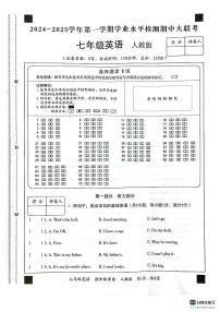 河北省秦皇岛市海港区2024-2025学年七年级上学期期中考试英语试题(含答案)