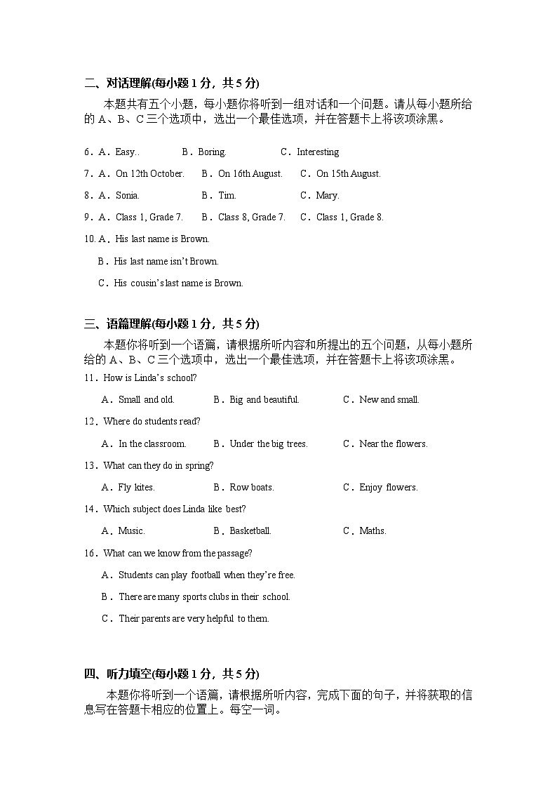 期末模拟练习2024-2025学年人教版英语七年级上册(山西省)第2页
