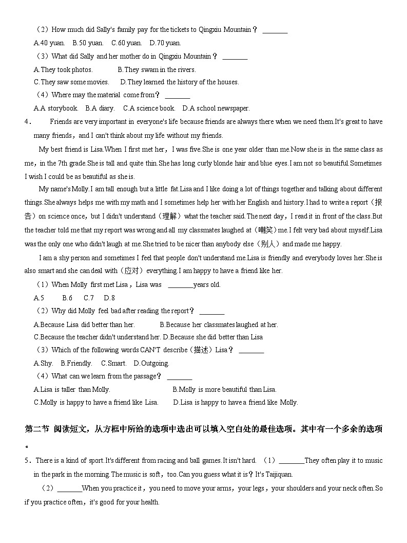 辽宁省朝阳市凌源市2024-2025学年八年级上学期11月期中考试英语试题第3页