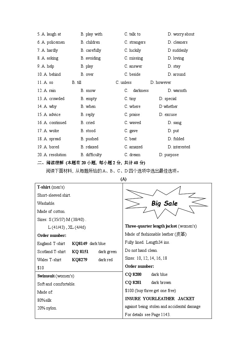 2020年浙江寧波中考英語(yǔ)試卷+答案(word整理版)第2頁(yè)