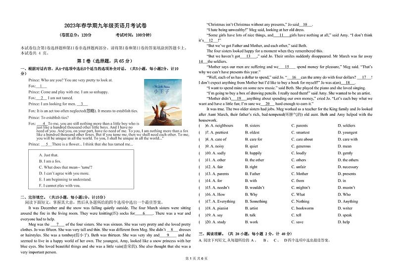 江苏省盐城市初级中学2022-2023学年下学期5月份月考九年级英语试卷+第1页
