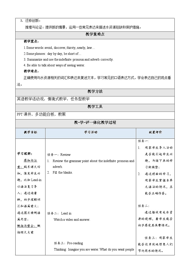 【核心素养】仁爱科普版英语九年级上册Unit2 Saving the earth Topic2 Section D 课件+单元整体教学设计02