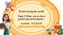 【核心素養(yǎng)】仁愛科普版英語九年級上冊Unit2 Saving the earth Topic3 Section C 課件+單元整體教學(xué)設(shè)計(jì)
