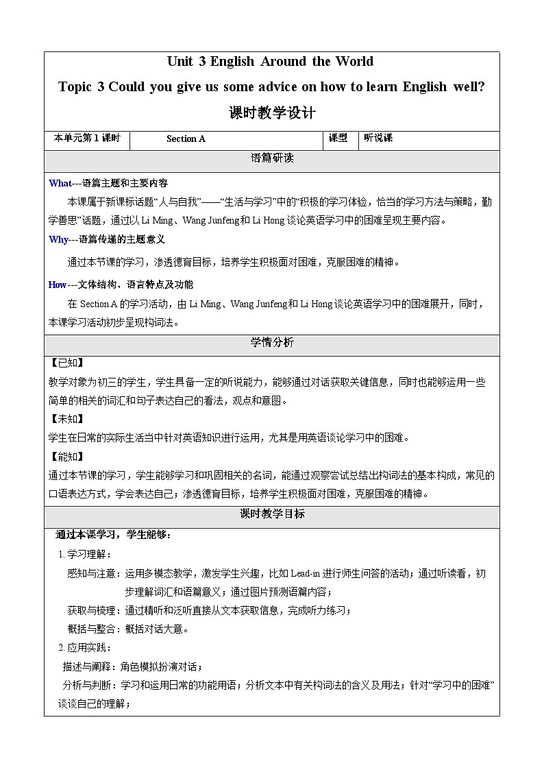 Unit 3 English Around the World Topic 3 Section A 教学设计第1页