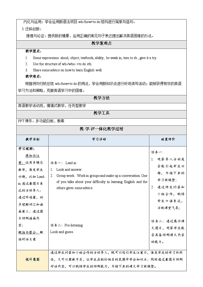 【核心素养】仁爱科普版英语九年级上册Unit3 English Around the World Topic3 Section B 课件+单元整体教学设计02