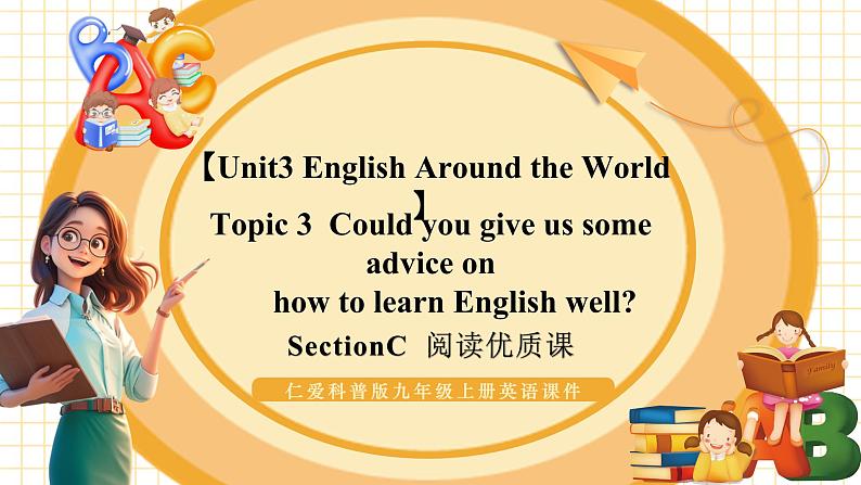 Unit 3 English Around the World Topic 3 Section C第1页