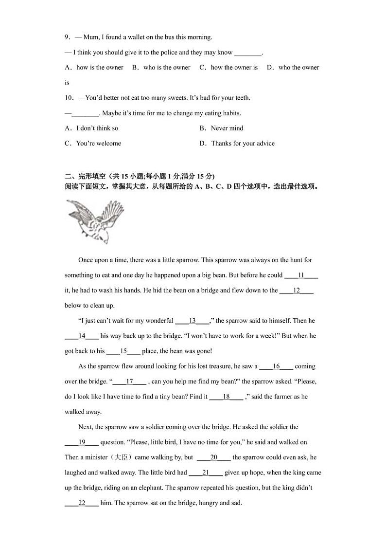 江苏省苏州市2022-2023学年中考考前英语调研卷二第2页