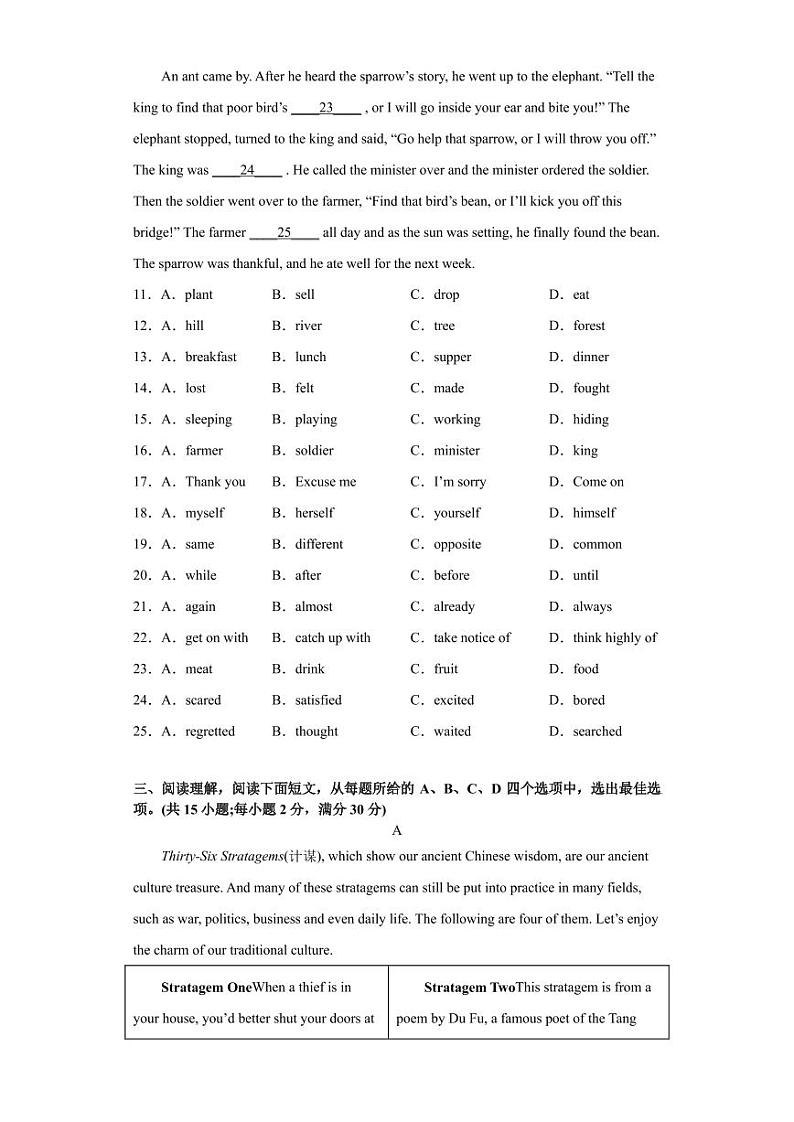 江苏省苏州市2022-2023学年中考考前英语调研卷二第3页