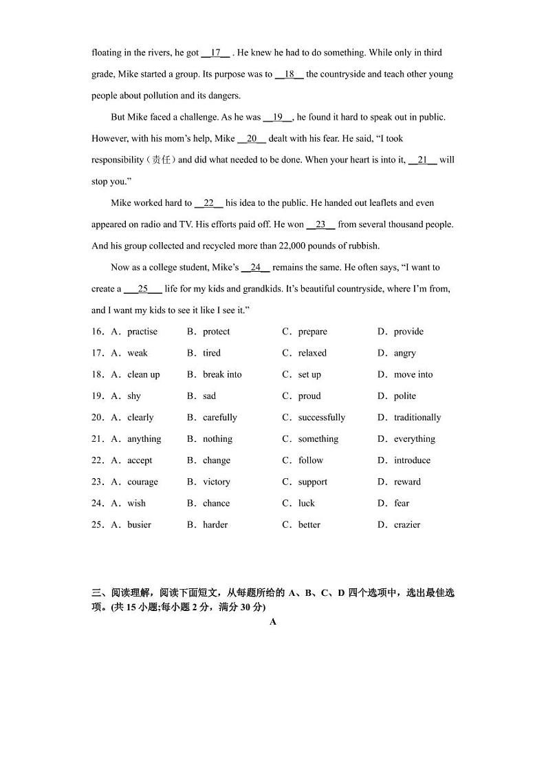 江苏省无锡市2022-2023学年中考考前英语调研卷二第3页