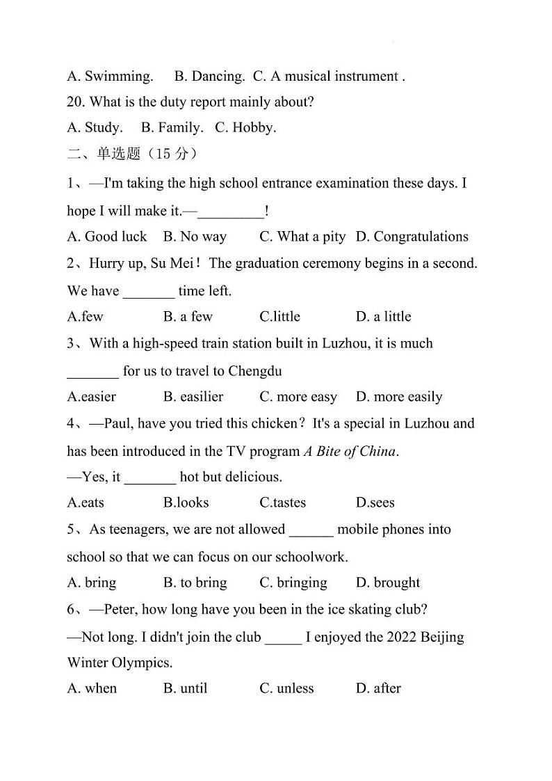 九年级英语第三次模拟试卷第3页
