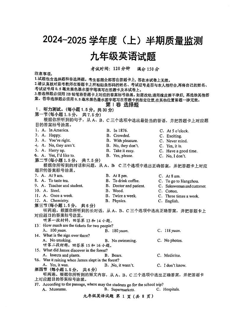 重庆市两江育才中学校2024-2025学年九年级上学期期中考试英语试卷第1页
