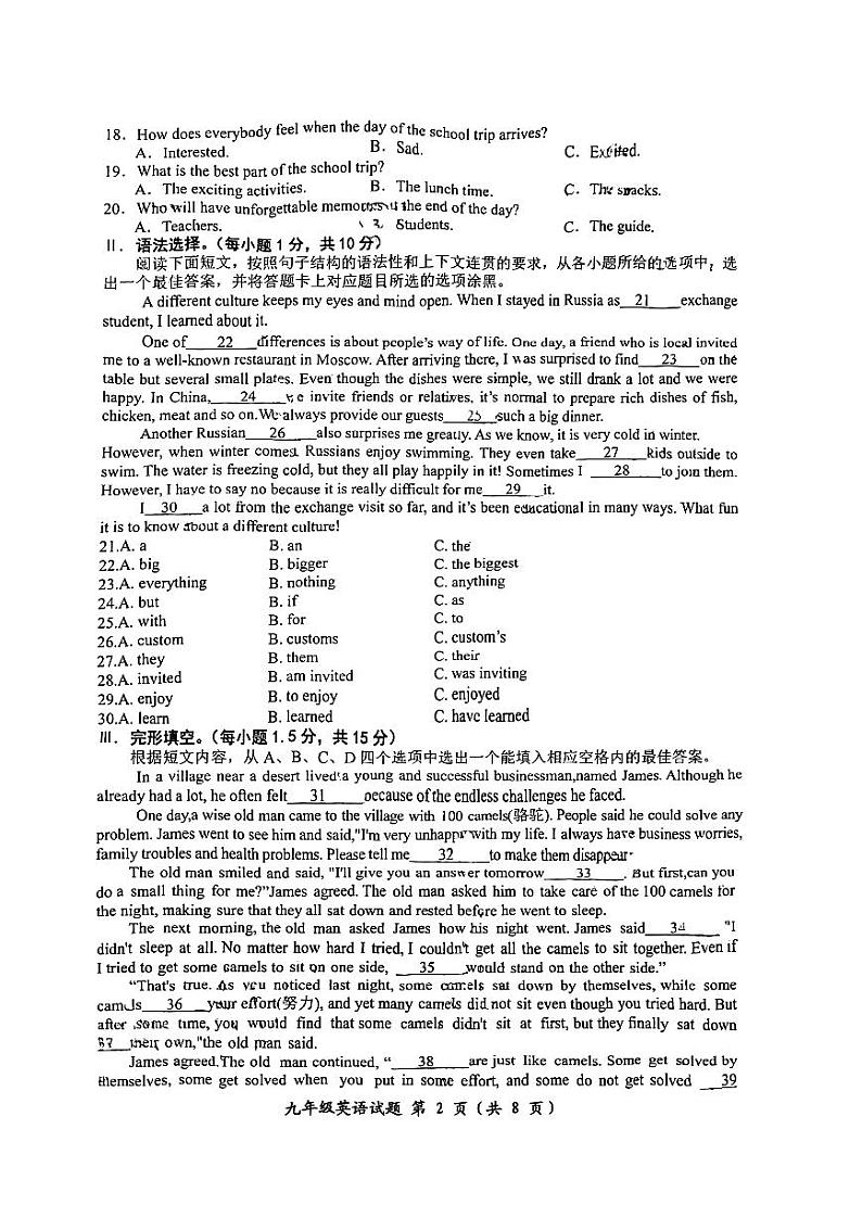 重庆市两江育才中学校2024-2025学年九年级上学期期中考试英语试卷第2页