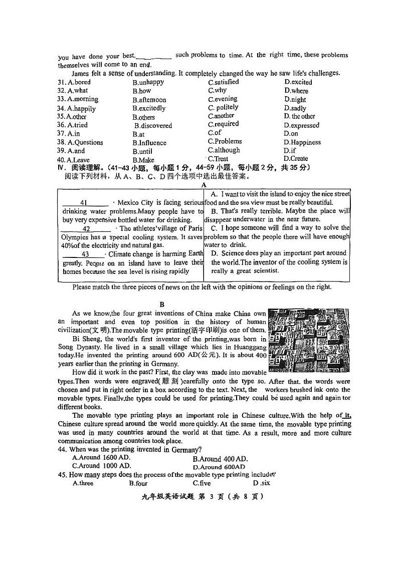 重庆市两江育才中学校2024-2025学年九年级上学期期中考试英语试卷第3页