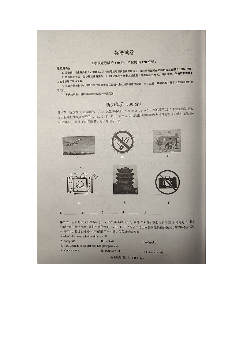 黄石市黄石港区2024-205学年度上学期期中测试九年级英语试卷第1页