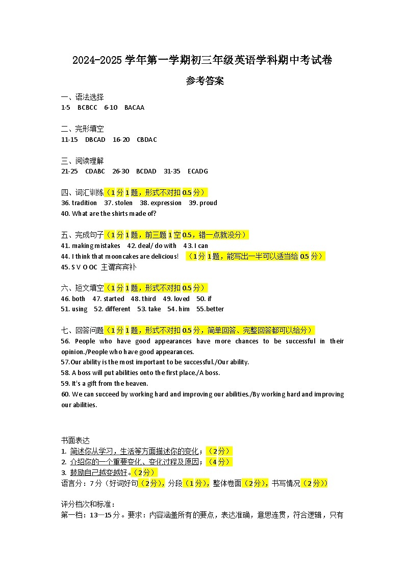 英语答案第1页