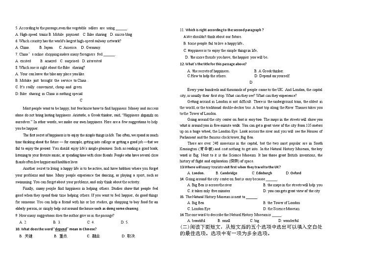 辽宁省沈阳市于洪区2024-2025学年八年级上学期期中英语试卷第2页