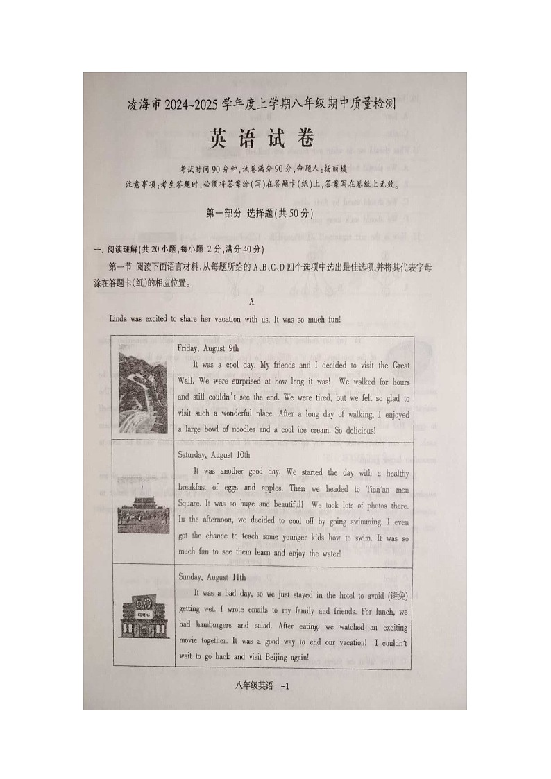 文字文稿1第1页