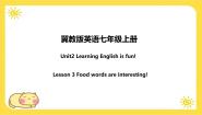 英语七年级上册（2024）Lesson 3 Food words are interesting!课文内容ppt课件