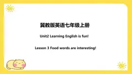 冀教版7上英语 Unit2 Lesson3 Food words are interesting! 课件