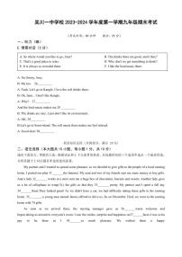 广东省湛江市吴川一中2023-2024学年上学期九年级期末考试英语试题