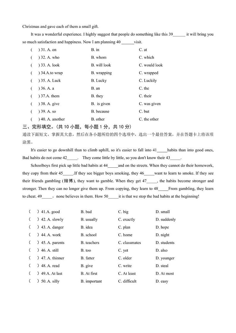 广东省湛江市吴川一中2023-2024学年上学期九年级期末考试英语试题第2页