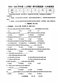 吉林省长春市朝阳区2024-2025学年九年级上学期期中考试英语试卷