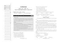 辽宁省沈阳市于洪区2024-2025学年九年级上学期期中英语试卷