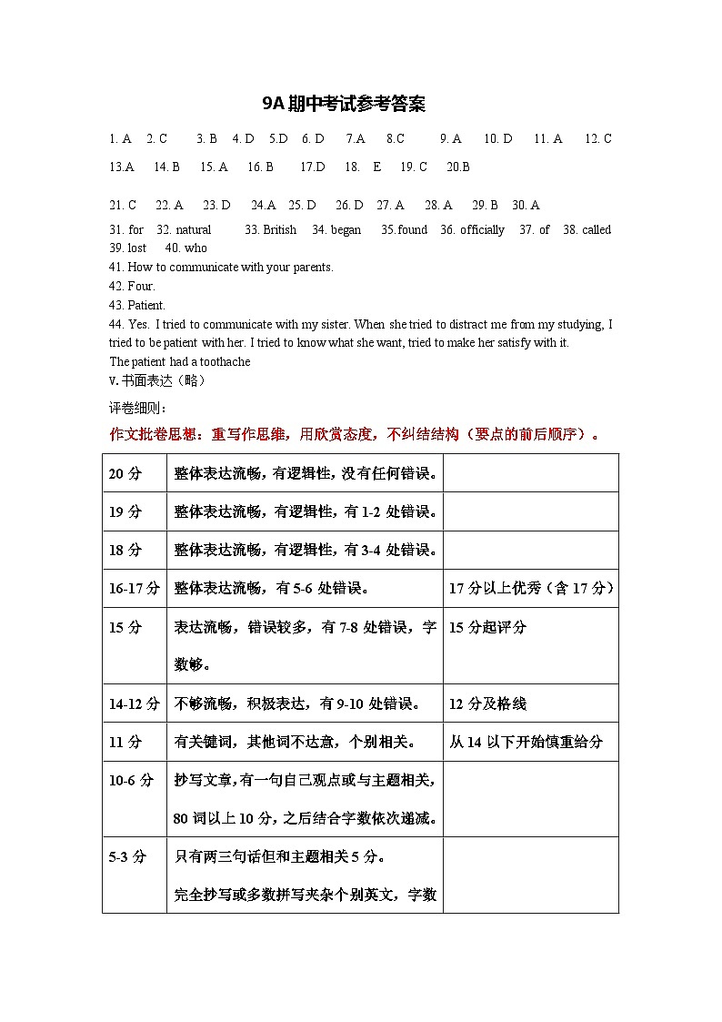 1.9年级英语期中参考答案第1页