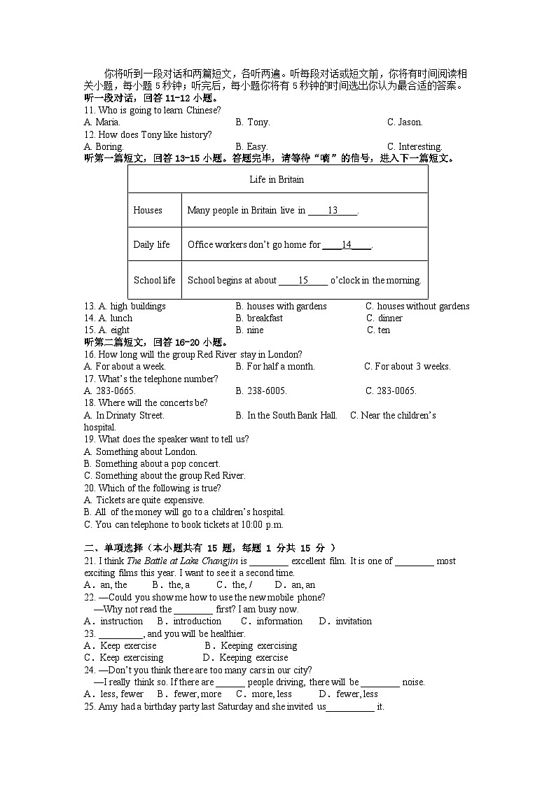 江苏省扬州市江都区实验初级中学2024-2025学年八年级上学期期中考试英语试题第2页
