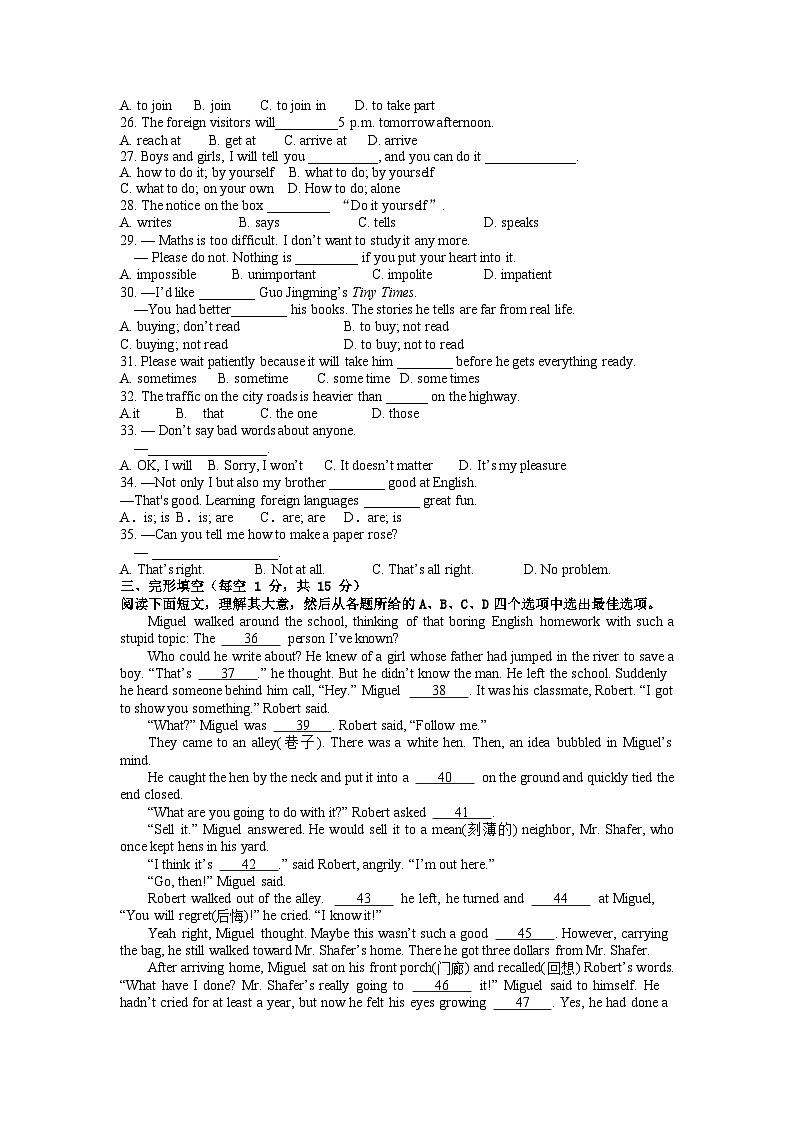 江苏省扬州市江都区实验初级中学2024-2025学年八年级上学期期中考试英语试题第3页