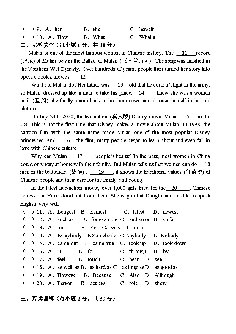 广东省封开县广信中学2024-2025学年八年级上学期期中考试英语试题第2页