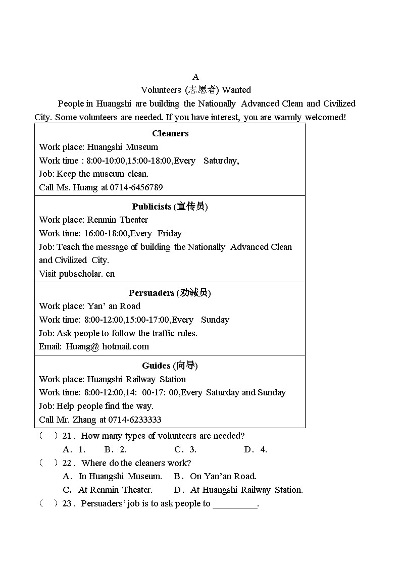 广东省封开县广信中学2024-2025学年八年级上学期期中考试英语试题第3页