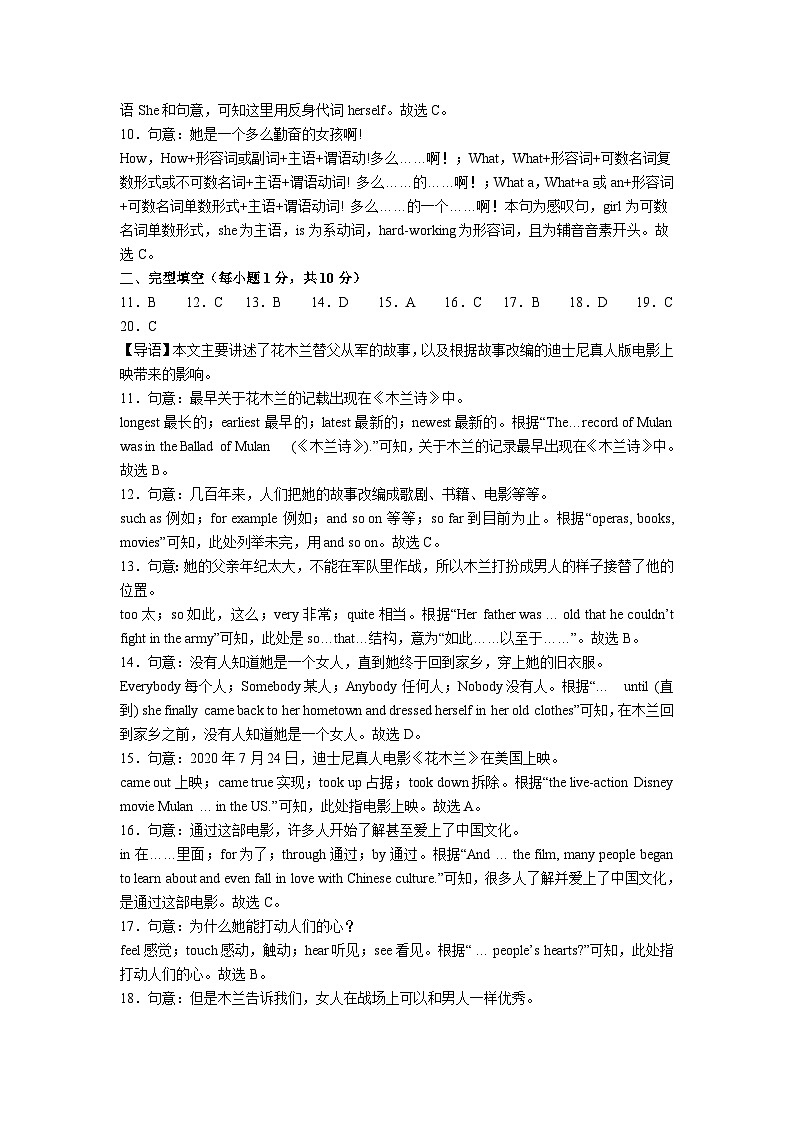 广东省封开县广信中学2024-2025学年八年级上学期期中考试英语答案第2页