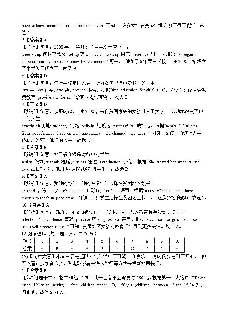 定西市2024-2025学年第一学期期末诊断考试试卷 英语答案第2页