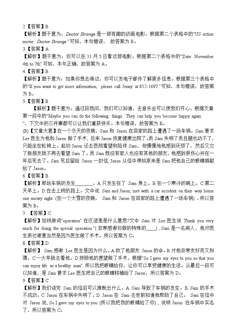 定西市2024-2025学年第一学期期末诊断考试试卷 英语答案第3页