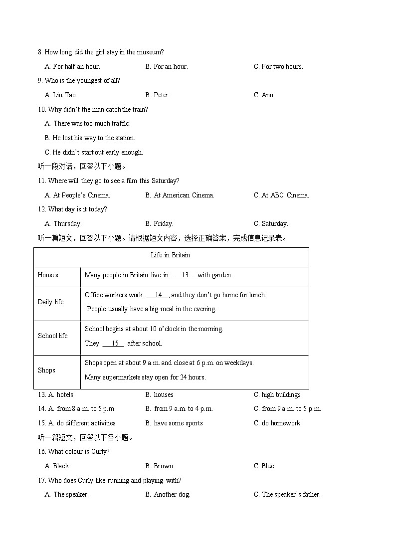 江苏省扬州市高邮市2024-2025学年八年级上学期期中考试英语试题第2页
