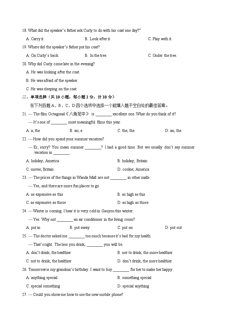 江苏省扬州市高邮市2024-2025学年八年级上学期期中考试英语试题第3页