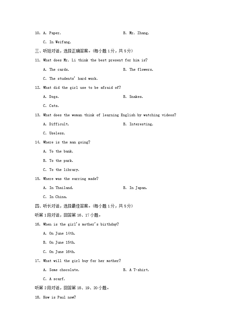 期中学情评估第2页
