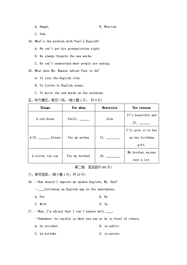 期中学情评估第3页