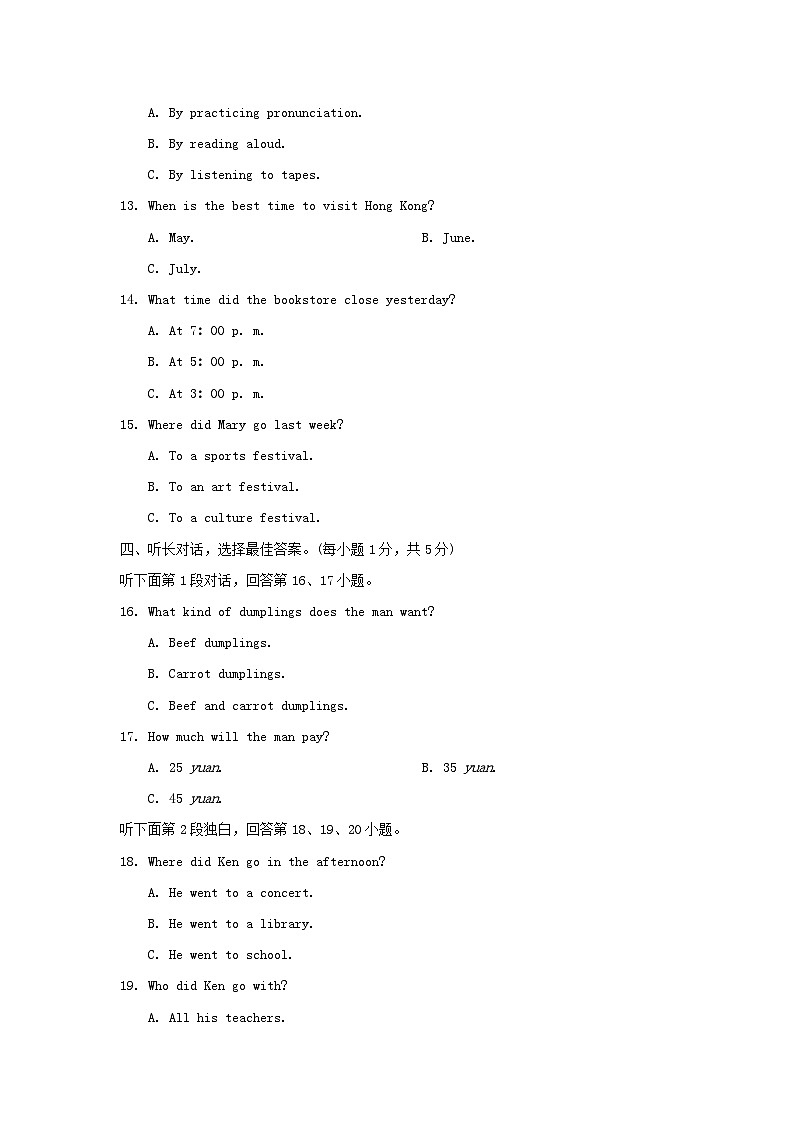 期末学情评估第2页
