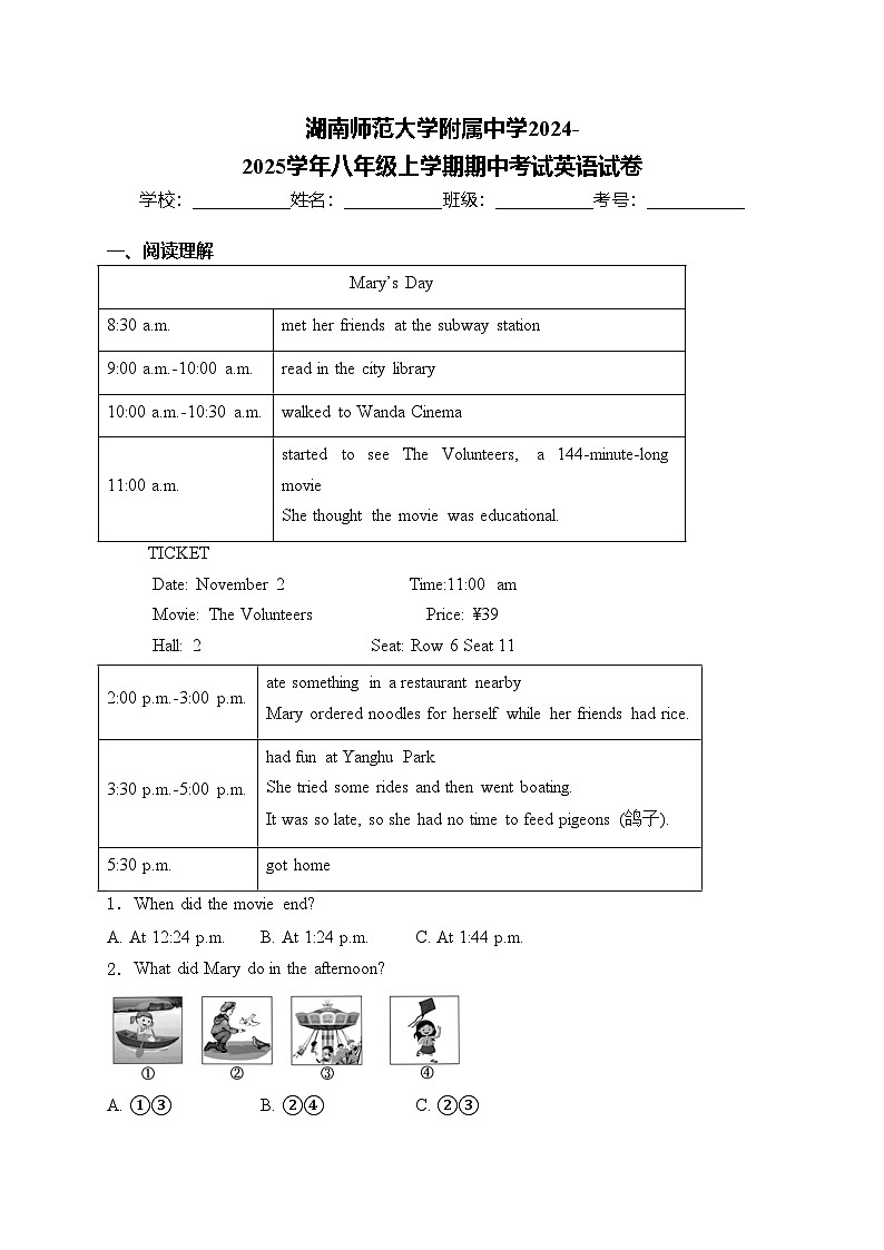 湖南师范大学附属中学2024-2025学年八年级上学期期中考试英语试卷(含答案)第1页