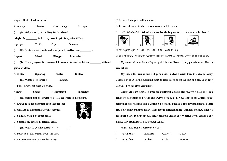 Unit4 My Favourite Subject测试卷-2024-2025学年人教版英语七年级上册(含答案)第2页